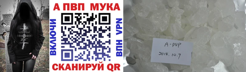 Alpha-PVP VHQ  Купить где  Знаменск 
