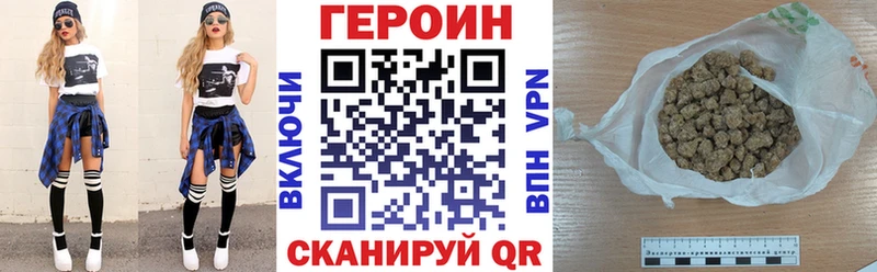 Героин VHQ  Купить закладки  Знаменск 