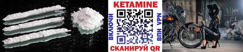 КЕТАМИН VHQ  Купить где  Знаменск 
